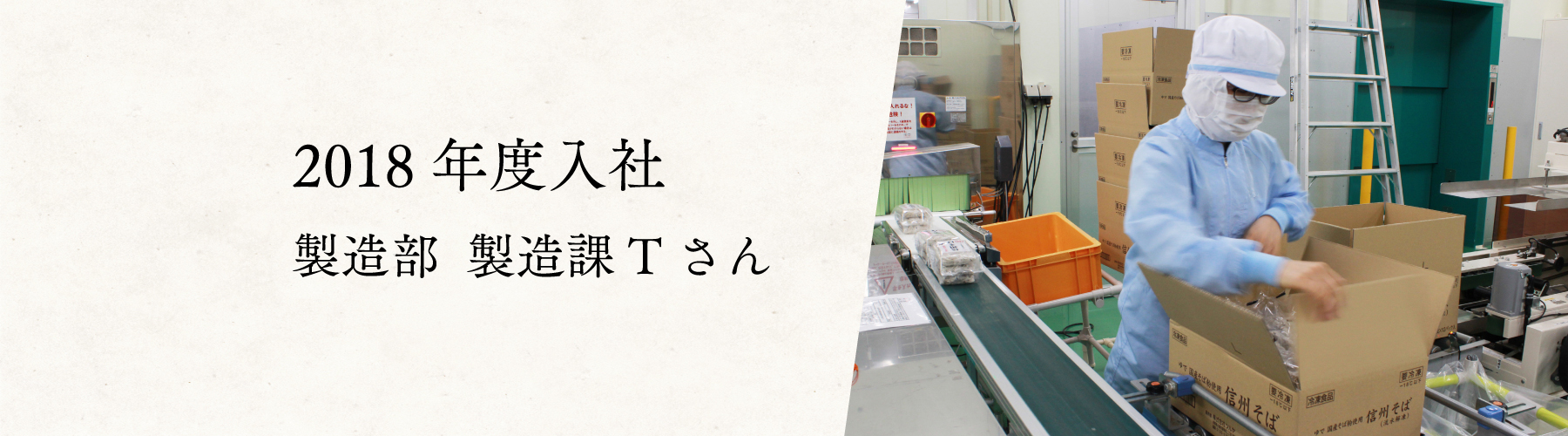 鳶職